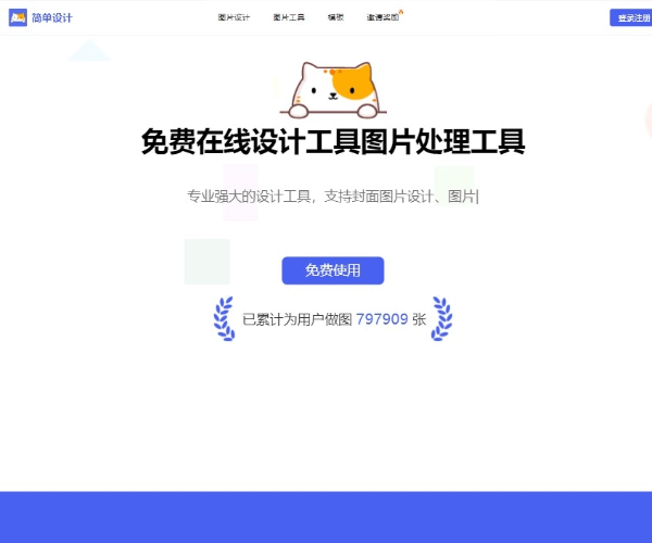 简单设计