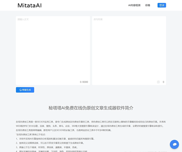 Mitata AI