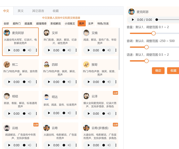 琅琅配音