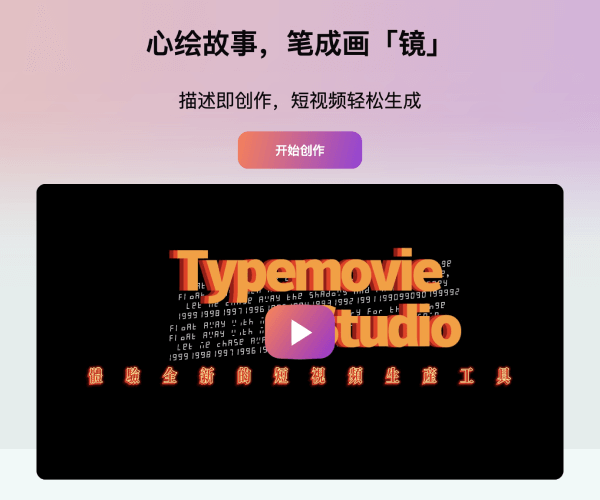 讯飞绘镜