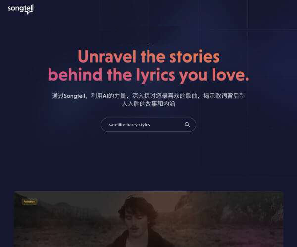 Songtell