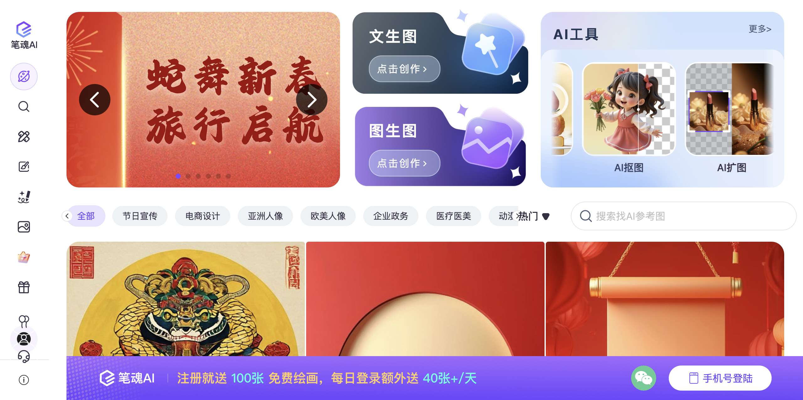 笔魂AI