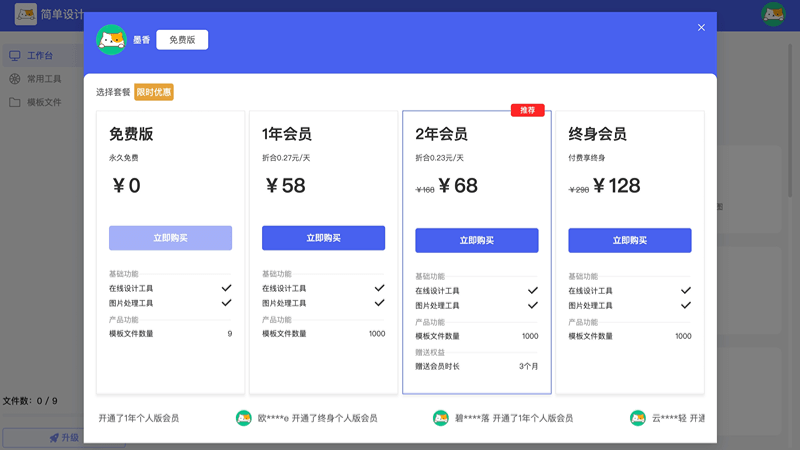 简单设计