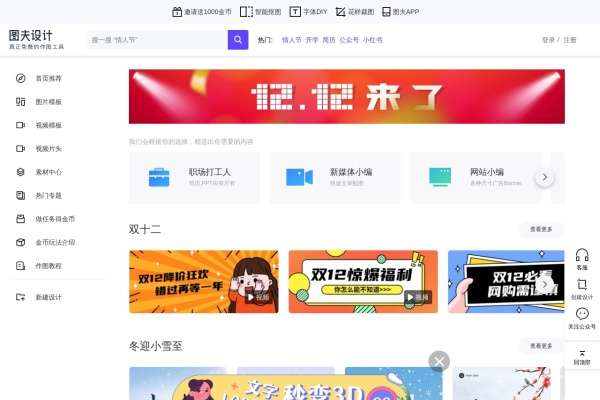 图夫设计