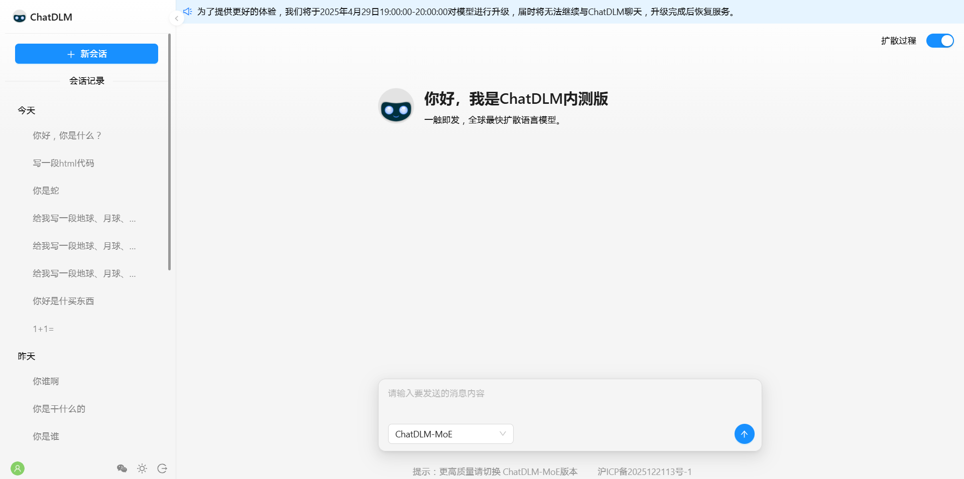 chatdlm